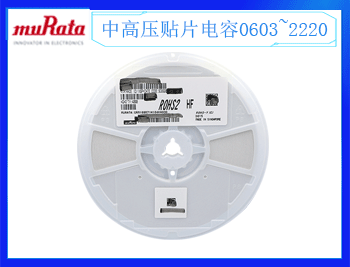 村田電容價(jià)格是多少呢？
